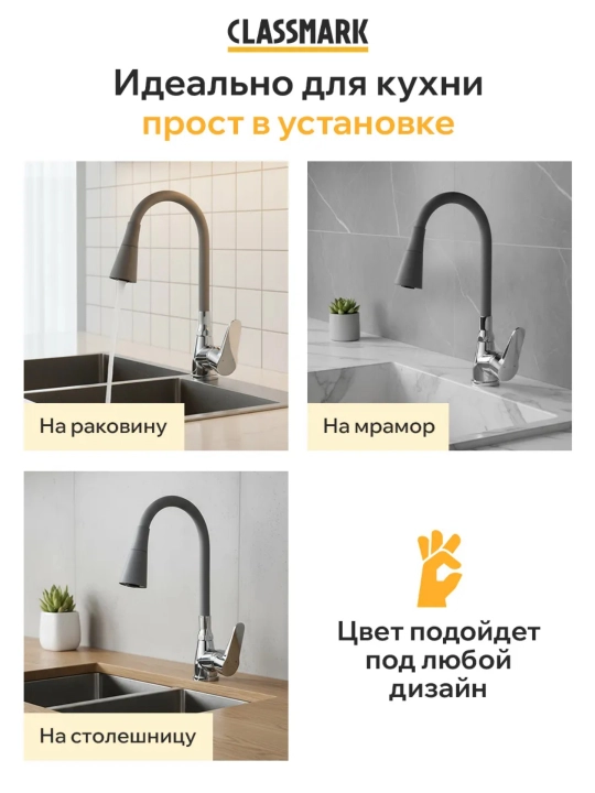 Смеситель для кухни и мойки, гибкий излив, 360° поворот, однорычажный комплект