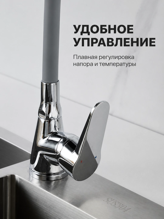 Смеситель для кухни и мойки, гибкий излив, 360° поворот, однорычажный комплект