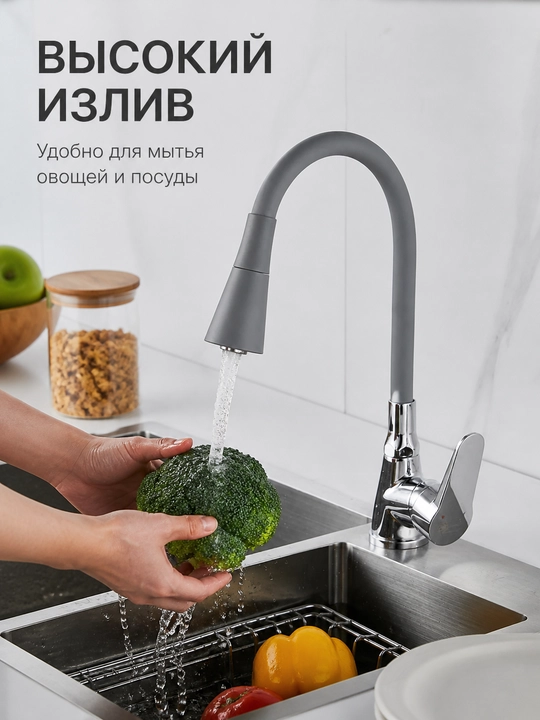 Смеситель для кухни и мойки, гибкий излив, 360° поворот, однорычажный комплект