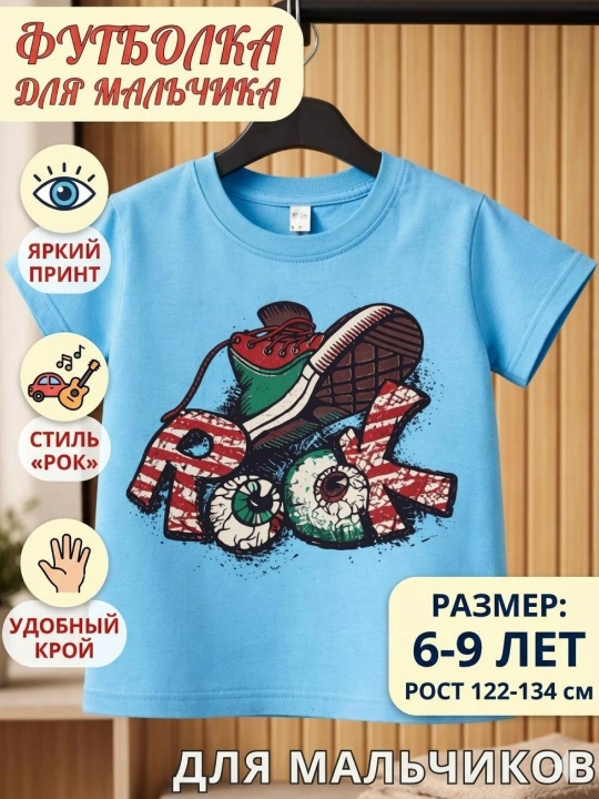 Bolalar futbolkalari