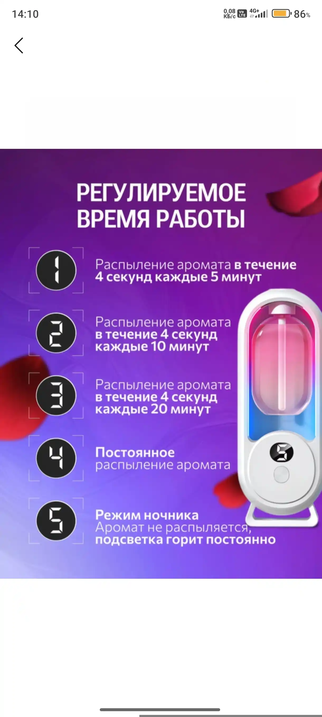 Uy uchun avtomatik havo tozalagich, xushbo'y hid tarqatgich va 1 shisha sovg'a, NS-08