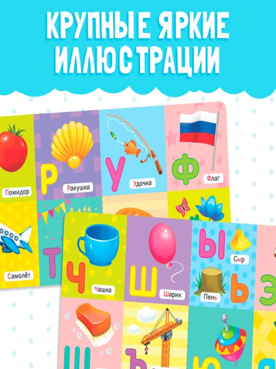 Картонная книга для малышей, 10 стр, азбука, животные, цифры, транспорт, фрукты, овощи