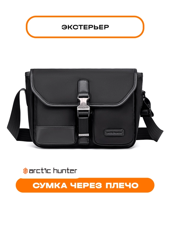 Belli sumka, yelkasigya, kamar ustigya, universal barsetka, banan sumkasi Arctic Hunter