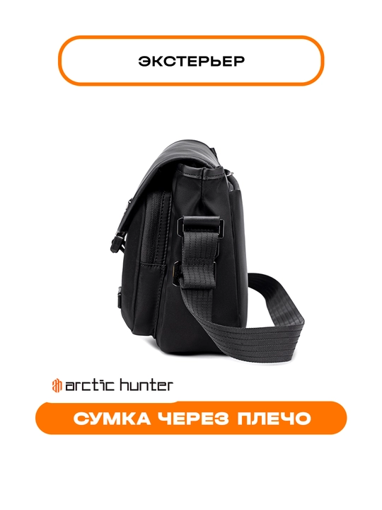 Belli sumka, yelkasigya, kamar ustigya, universal barsetka, banan sumkasi Arctic Hunter
