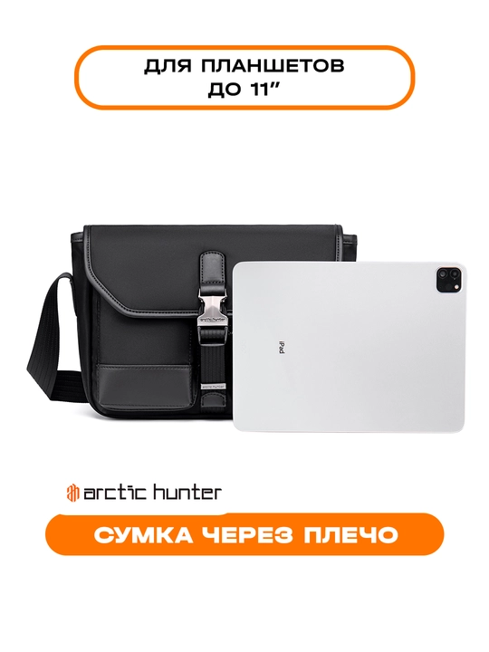 Belli sumka, yelkasigya, kamar ustigya, universal barsetka, banan sumkasi Arctic Hunter