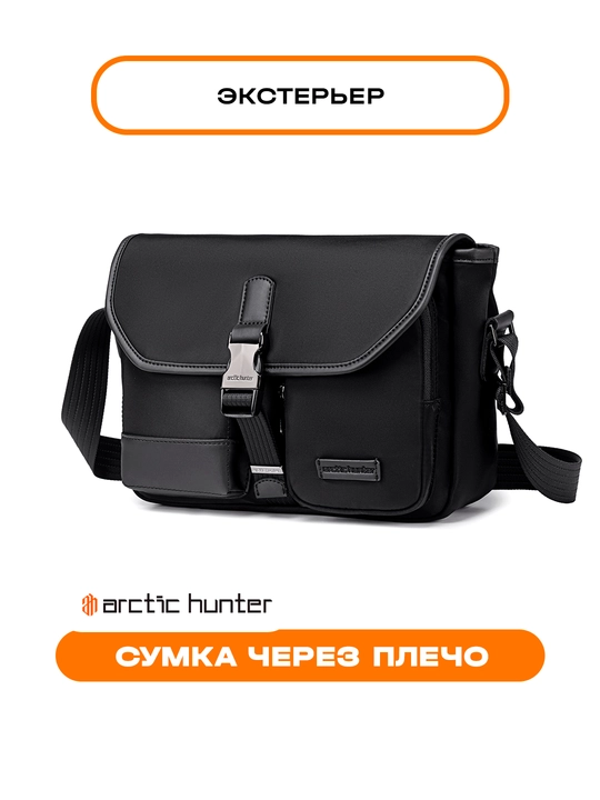 Belli sumka, yelkasigya, kamar ustigya, universal barsetka, banan sumkasi Arctic Hunter