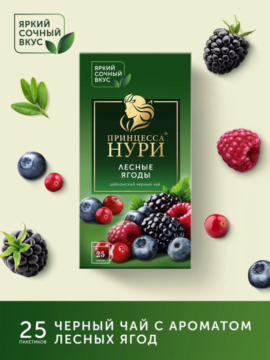 Чай черный Принцесса Нури Лесные ягоды, 25 * 1.5 г - 