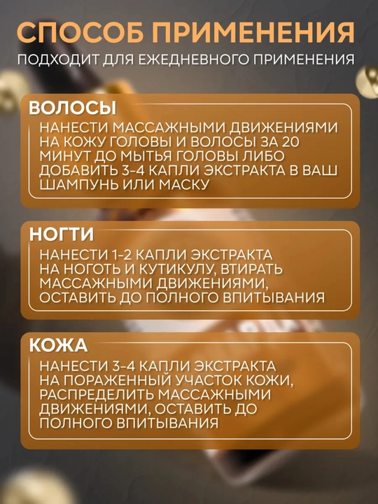 Масло экстракт монарды AYA, натуральное для ногтей, кожи и волос, 30 мл, уход и укрепление