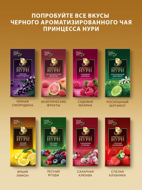 Цейлонский черный чай с ароматом лимона, 25 пакетиков