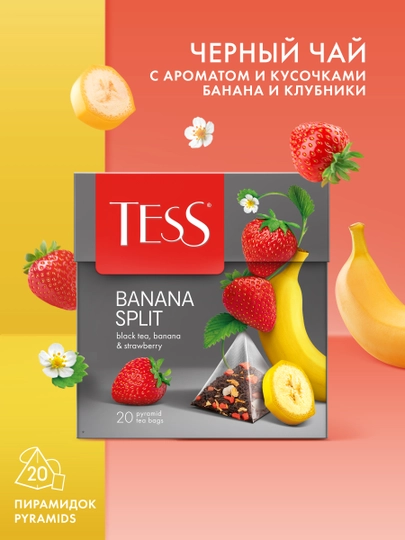 Чай черный Tess Banana Split, 1.8 гр, 20 пирамидок — NIVEA-GRE0047