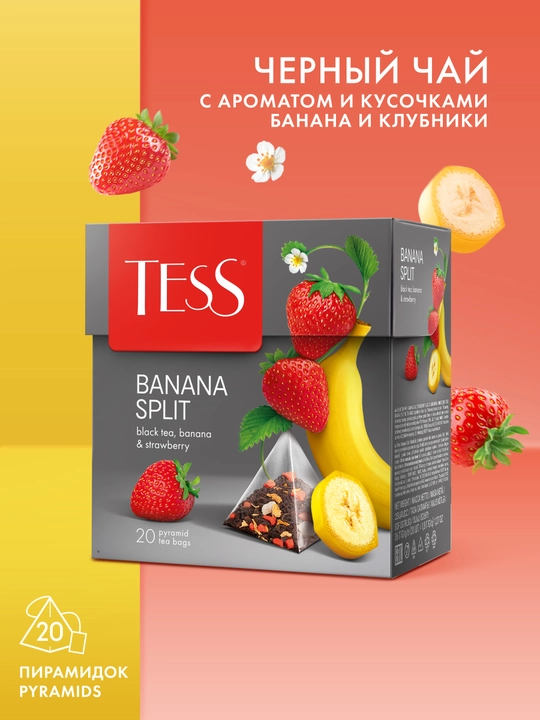 Чай черный Tess Banana Split, 1.8 гр, 20 пирамидок