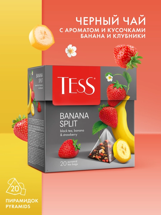 Чай черный Tess Banana Split, 1.8 гр, 20 пирамидок