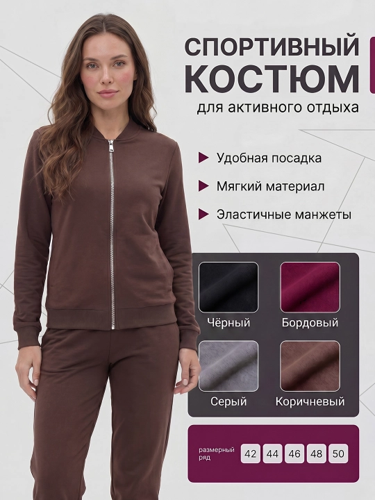 Женский спортивный костюм, двойка для женщин, размеры 42-50