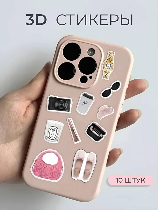 3D наклейка, наклейка для телефона, iPhone и ноутбука - 