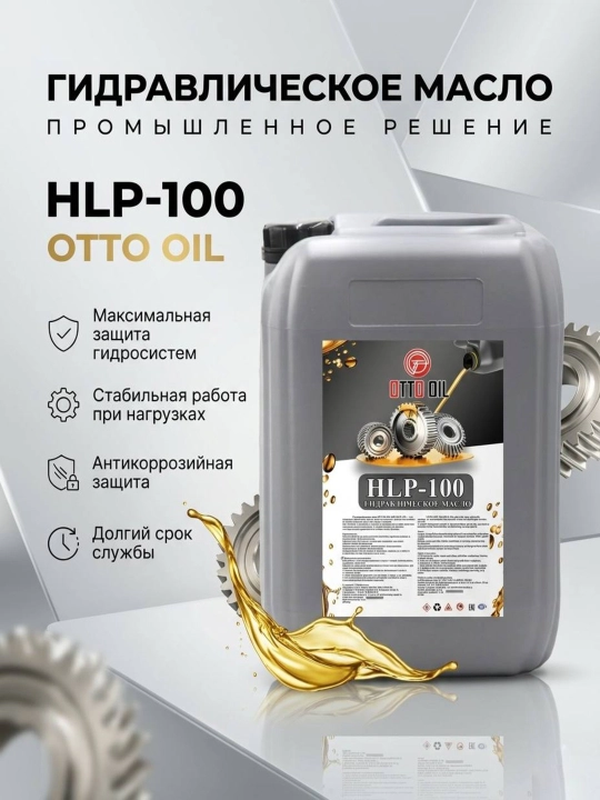 Gidravlika moyi HLP-100, 20 litr - 