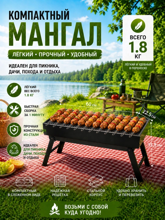 Kabob uchun yig‘ma manqal, panjarali va qisqichli - 