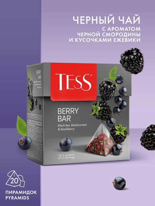 Чай черный Tess Berry Bar, 1.8 гр, 20 пирамидок