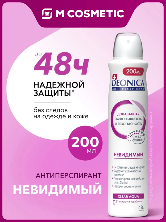 Antiperspirant Deonica Clear Aqua Invisible, ayollar uchun, 200 ml - 