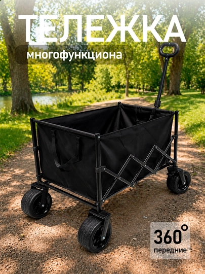 Кемпинговая ручная тележка для супермаркетов, многофункциональна