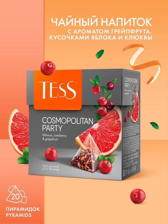 Черный чай TESS Cosmopolitan Party, в пирамидках, 20 * 2 г