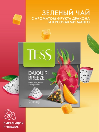 Чай зеленый Tess Daiquiri Breeze Dragon Fruit, 1.8 г, 20 пирамидок — FOODST-P00AC75