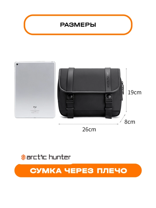 Belli sumka, yelkasigya, kamar ustigya, universal barsetka, banan sumkasi Arctic Hunter