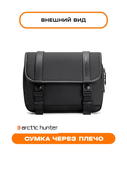 Belli sumka, yelkasigya, kamar ustigya, universal barsetka, banan sumkasi Arctic Hunter