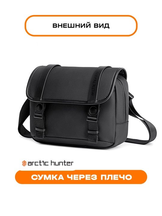 Belli sumka, yelkasigya, kamar ustigya, universal barsetka, banan sumkasi Arctic Hunter