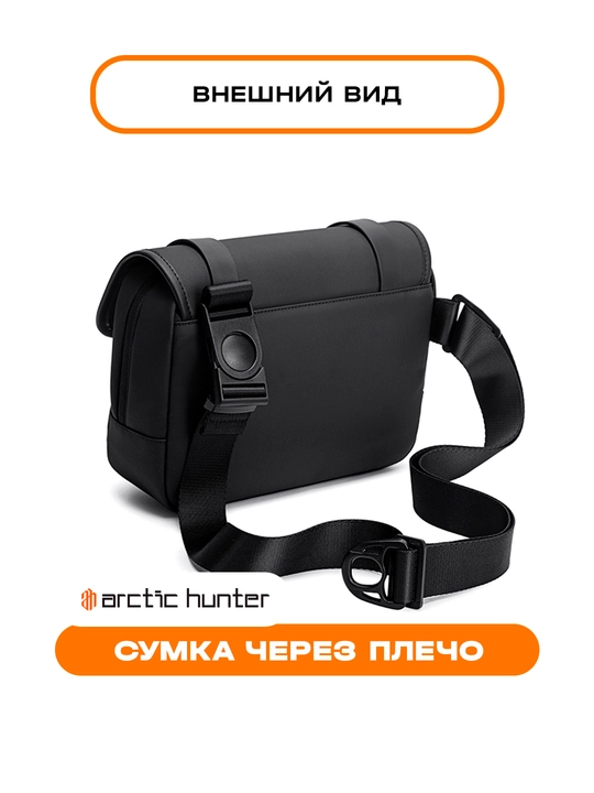 Belli sumka, yelkasigya, kamar ustigya, universal barsetka, banan sumkasi Arctic Hunter