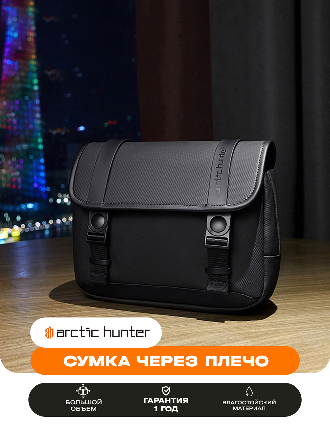 Belli sumka, yelkasigya, kamar ustigya, universal barsetka, banan sumkasi Arctic Hunter - 