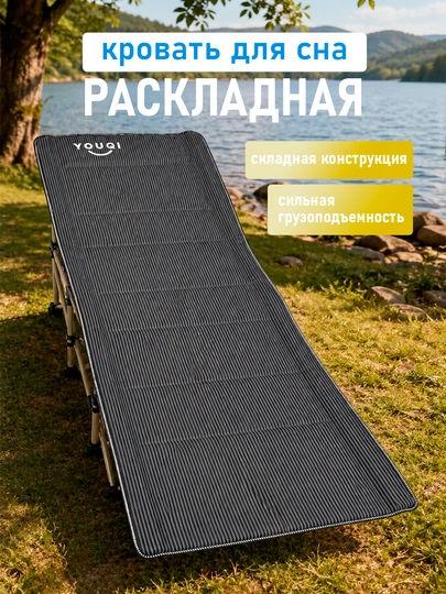 Раскладушка кровать трансформер складная кровать туристическая лежак — OUTDOR-DIVAN-УГОЛЬН