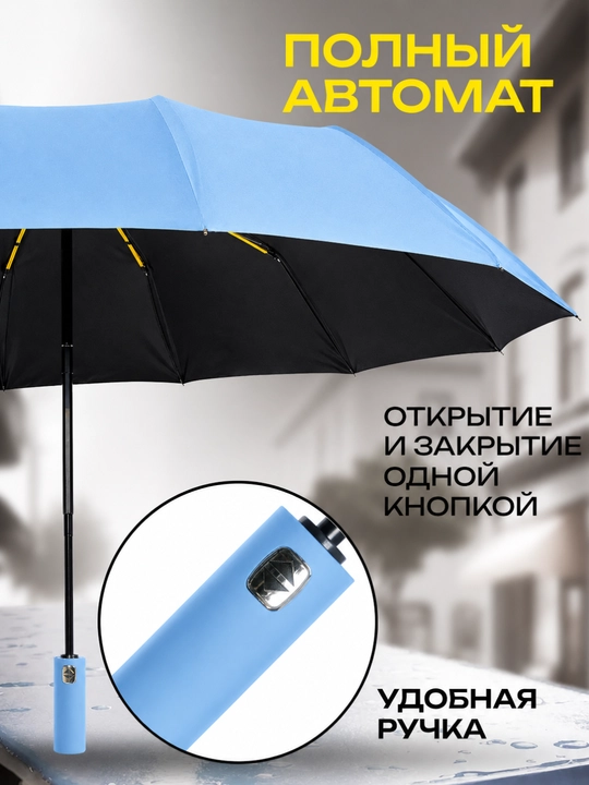 Зонт автомат, складной, двухсторонний антиветер, 12 двойных спиц, черный, бежевый
