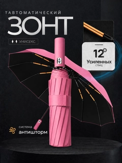 Розовый