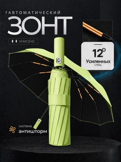 Салатовый