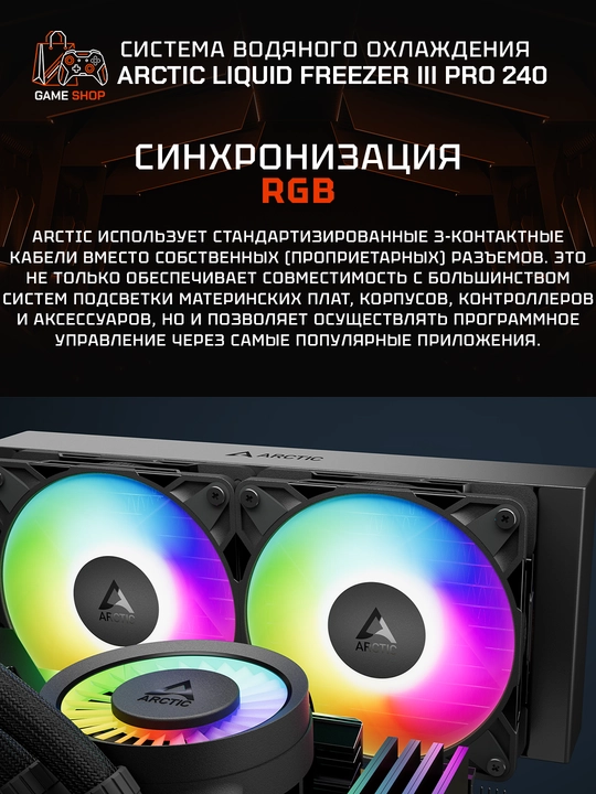 ARCTIC Liquid Freezer III Pro 240 A-RGB Black suyuqlik orqali sovutish tizimi, 240 mm - ACFRE00182A