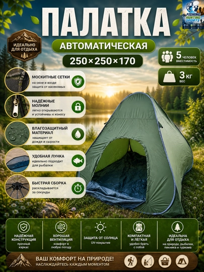 Палатка туристическая, 2,3.4,5,6,7,8-местная, для кемпинга, камуфляжная, 200 * 200 см
