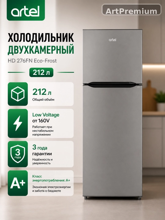Artel Sovutgich ikki kamerali HD 276FN 212 l - 