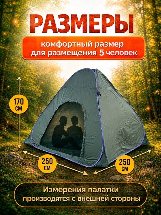 Палатка туристическая, 2,3.4,5,6,7,8-местная, для кемпинга, камуфляжная, 200 * 200 см
