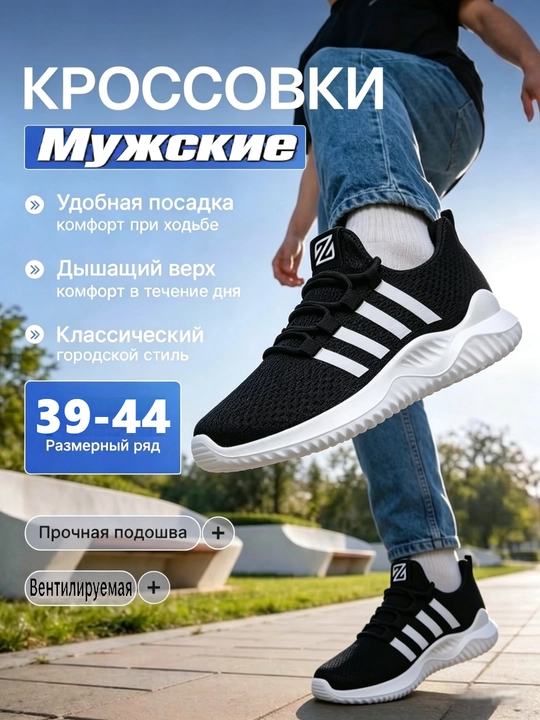 Krossovkalar erkaklar uchun