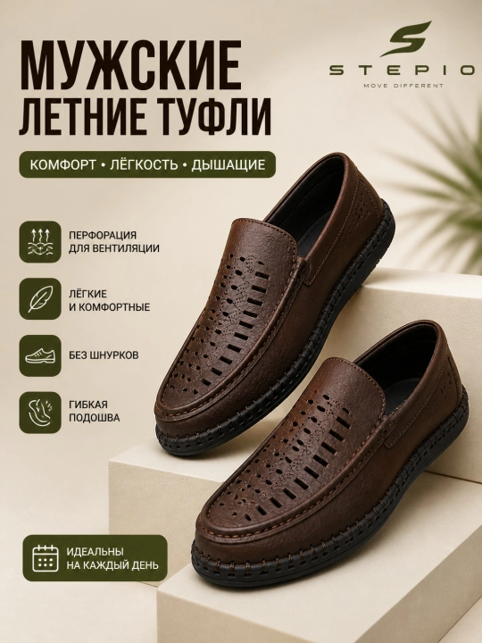 Мужские летние мокасины с перфорацией дышащие, легкие - 