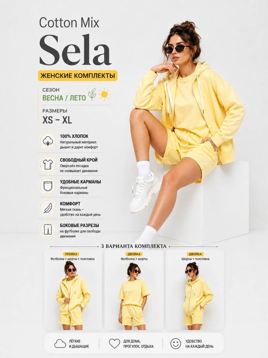 Женский комплект 3 в 1 толстовка футболка шорты oversize 100% хлопок sela - 