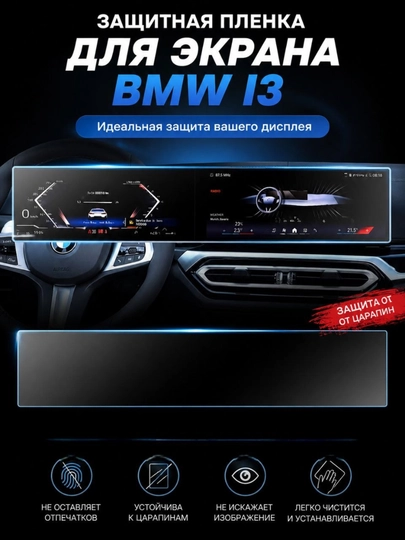 Защитная плёнка 12.8" для BYD Champion экран мультимедиа 2в1 антицарапин — CARLUXE-ЗАЩИТНАЯПЛЕНКА-СЕРЕБРН