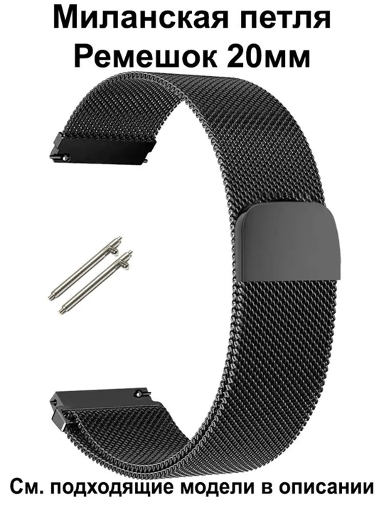 Ремешок для часов, железный, 18, 20, 22 мм, Samsung, Huawei, Amazfit