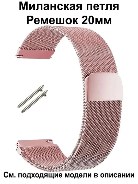 Ремешок для часов, железный, 18, 20, 22 мм, Samsung, Huawei, Amazfit