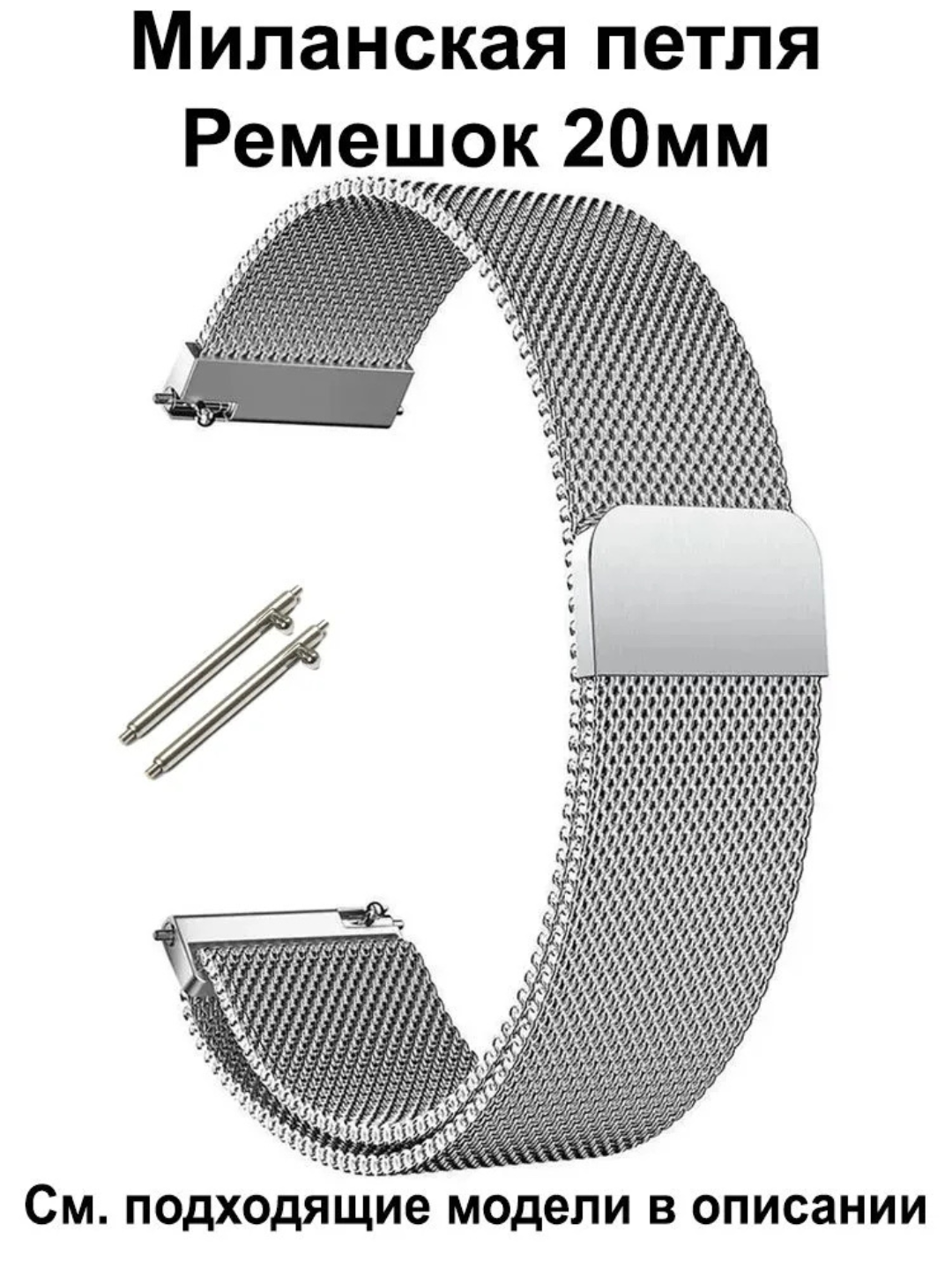 Ремешок для часов, железный, 18, 20, 22 мм, Samsung, Huawei, Amazfit