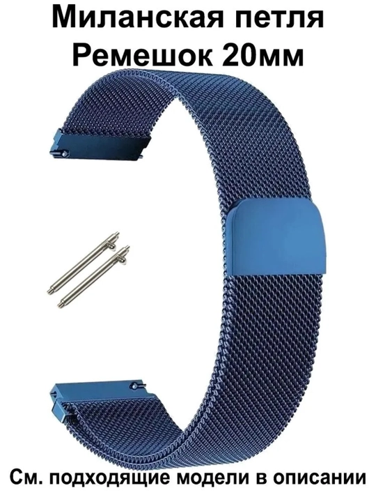 Ремешок для часов, железный, 18, 20, 22 мм, Samsung, Huawei, Amazfit