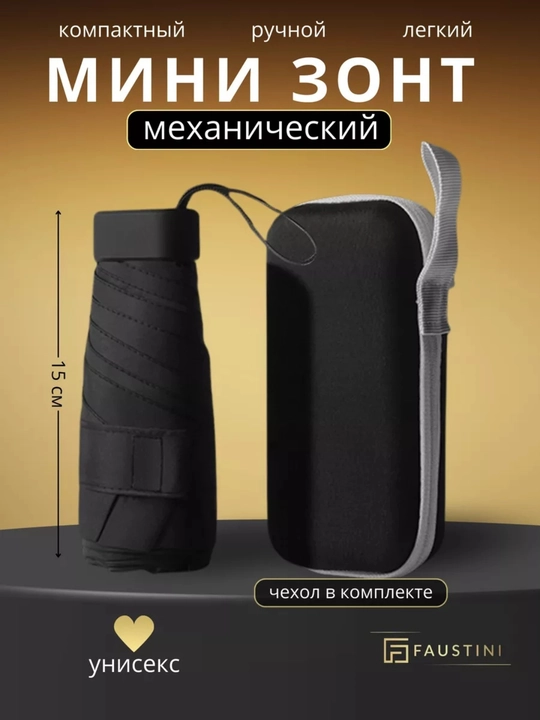 Zontik mini buklanadigan, yomg'irga qarshi soyabon, ixcham zont, avtomat emas