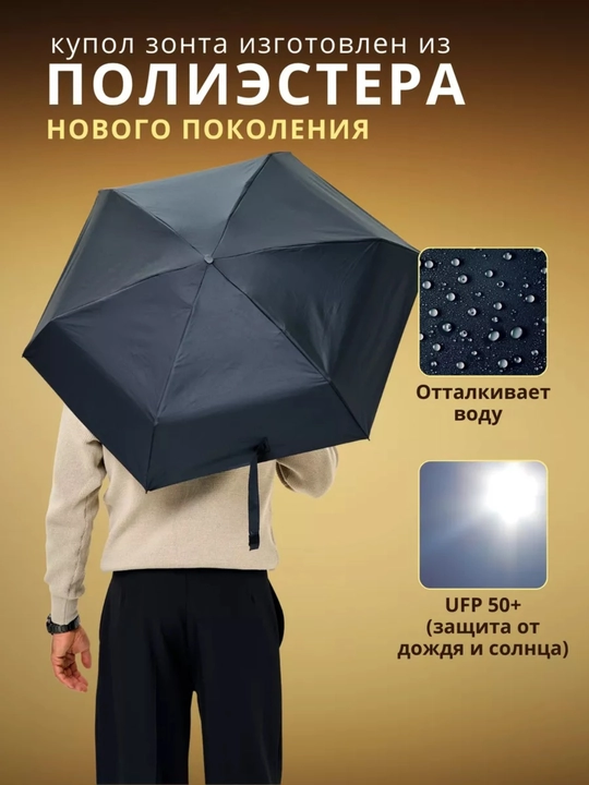 Zontik mini buklanadigan, yomg'irga qarshi soyabon, ixcham zont, avtomat emas