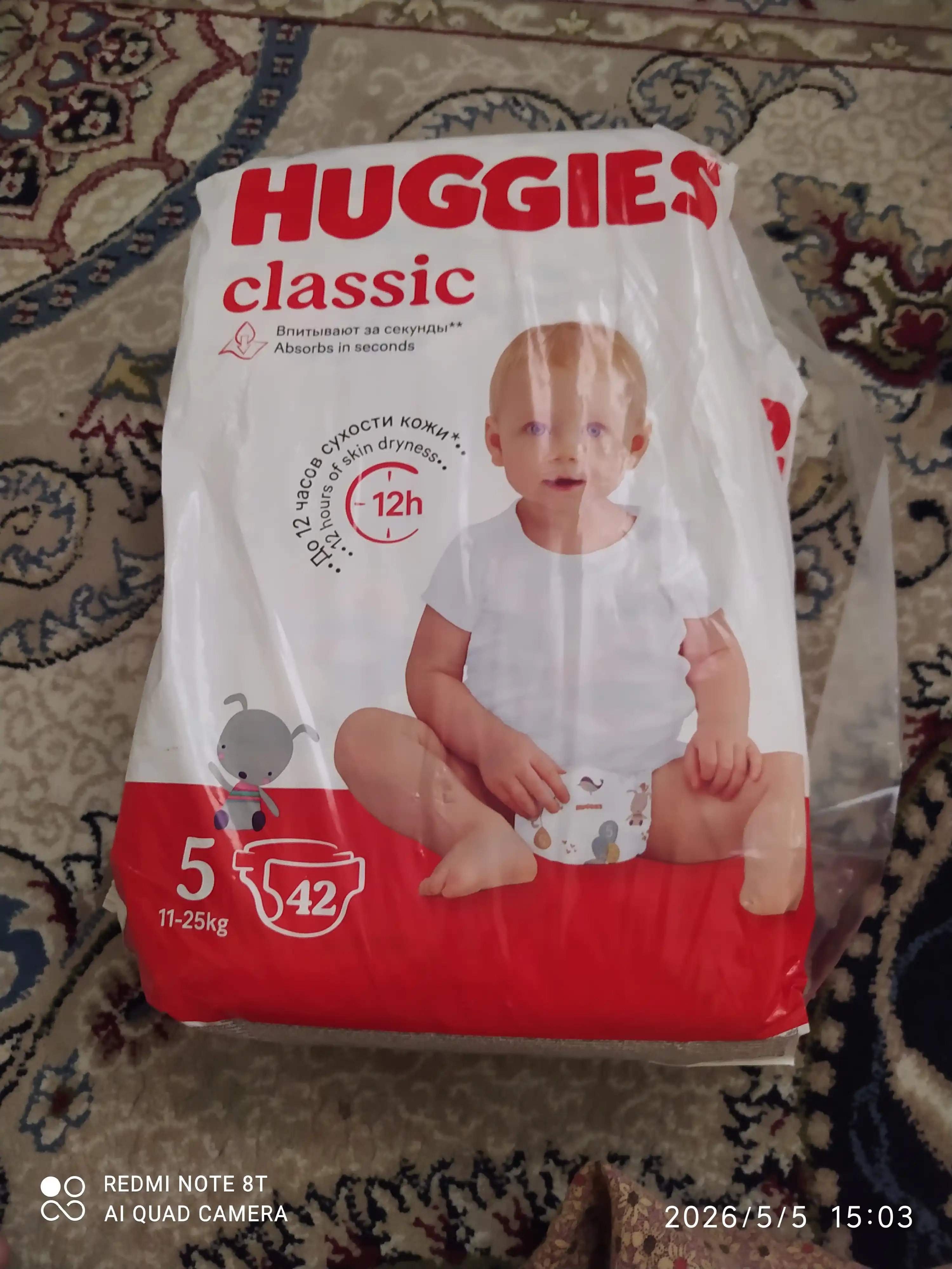 Подгузники Huggies Classic 11-25кг, 5 размер, 42 шт