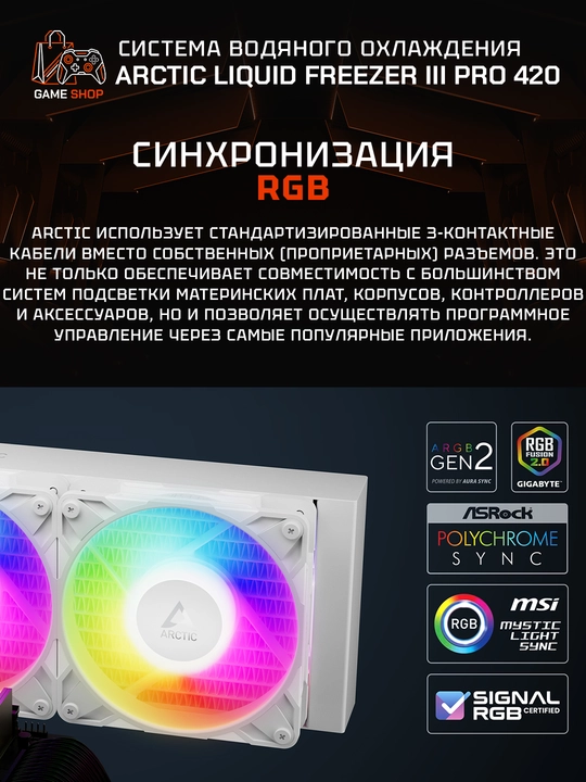 ARCTIC Liquid Freezer III Pro 420 A-RGB White suyuq sovutish, 420 mm - ACFRE00189A